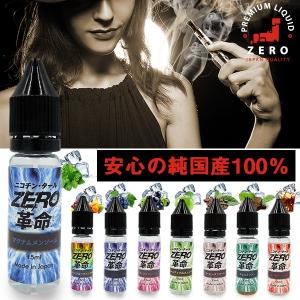 電子タバコ リキッド 禁煙グッズ 電子たばこ ベ...の商品画像