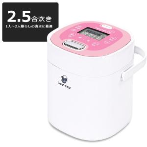 2.5合 炊飯器 一人暮らし おすすめの買取情報