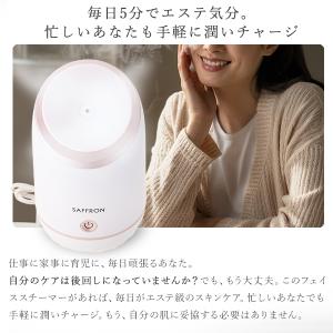 スチーマー フェイススチーマー 美顔器 ミスト...の詳細画像3
