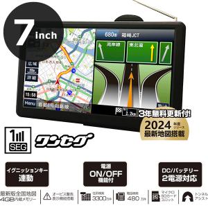 ポータブルナビ カーナビ 7インチ 2025年最新地図データ