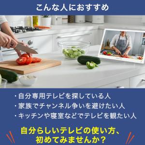ポータブルテレビ 14インチ 地デジ録画機能 ...の詳細画像2