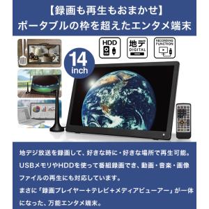 ポータブルテレビ 14インチ 地デジ録画機能 ...の詳細画像3