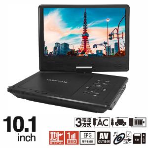 10.1インチ Android搭載 タブレット DVDプレイヤー DVT101B ユニテク DVT101B ポータブルDVDプレーヤー 【10.1インチ