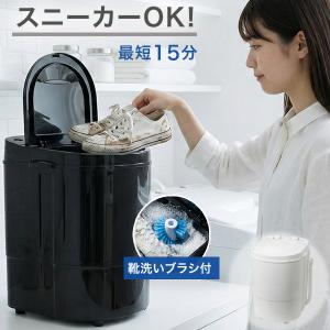 靴洗い 小型洗濯機 1.2kg ブラシ付き 一人暮らし 分け洗い 簡易脱水 タイマー15分 防水IPX4 1.5mコードRM-107TE-BK