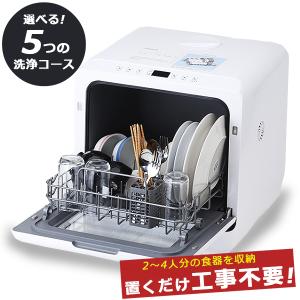 食洗機 5人用のランキングtop100 人気売れ筋ランキング Yahoo ショッピング
