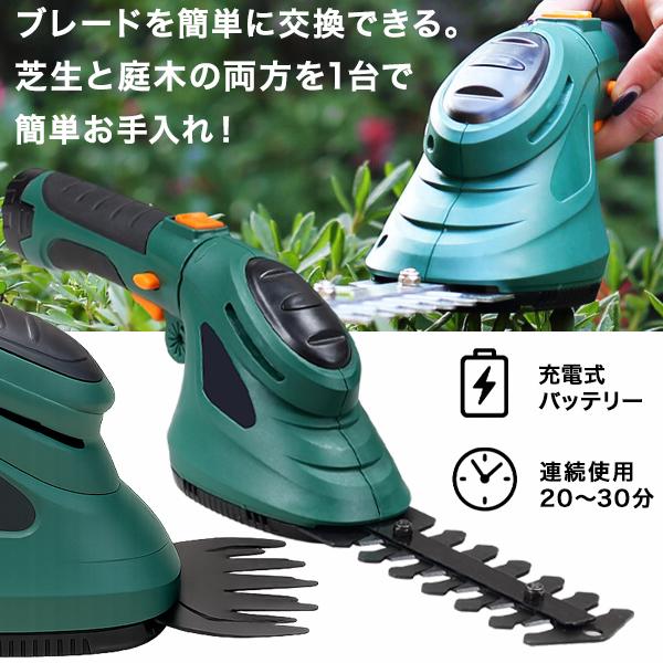 芝刈機 電動 家庭用 コードレス ハサミ バリカン ハンディ 充電式 芝刈り機 芝生 園芸 ブレード...