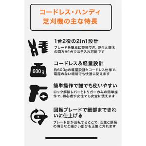 芝刈機 電動 家庭用 コードレス ハサミ バリ...の詳細画像1