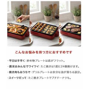 ホットプレート たこ焼き 焼肉 3枚プレート ...の詳細画像3