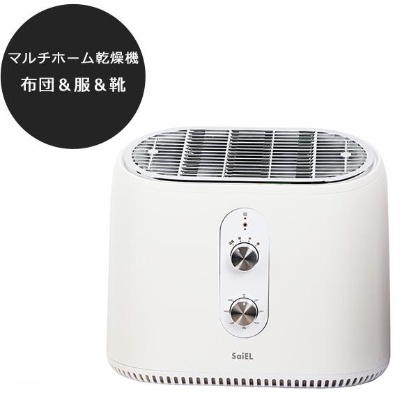 衣類乾燥機 マルチホーム乾燥機 ハイパワー890W 70℃ コンパクト 温風3段階調整 衣類 くつ乾...