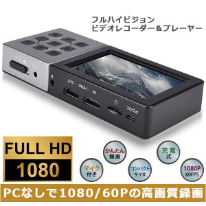 ポータブルオーディオプレーヤー ビデオレコーダー＆プレーヤー フルハイビジョン 簡単録画 録音 再生 充電式 マイク付き SLI-FVC02