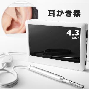 耳かき 電動耳かき 耳掃除 耳かき器 4.3インチ耳掃除 電動耳掃除機 高精度スコープ saiEL SLI-MEC39