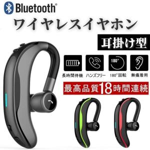 ワイヤレスイヤホン 耳掛け型 片耳 iPhone Bluetooth 通話 イヤホン Android ケース アンドロイド ヘッドセット マイク内蔵 リモート ワイヤレ