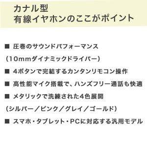 イヤホン カナル型 有線イヤホン マイク付き ...の詳細画像1