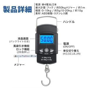 デジタルスケール 吊り下げ 50kg 釣り メ...の詳細画像5