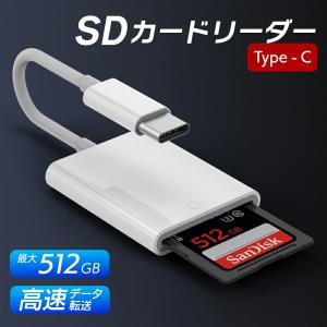SDカードリーダー type C SD カードリーダー SDカード usb microsd PC バックアップ 写真 メモリー スティック ライトニング｜ショッピング ラボ