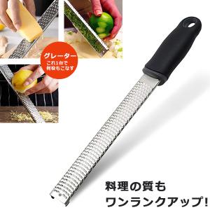 チーズグレーター フードグレーター おろし金 お...の商品画像