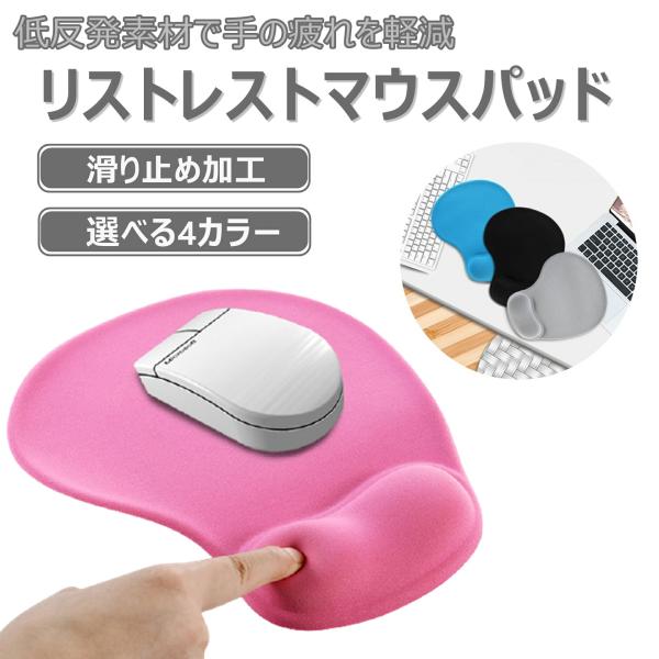 マウスパッド リストレスト 可愛い 手首 手首サポート 北欧 ゲーミング PC マウス 疲労軽減 手...