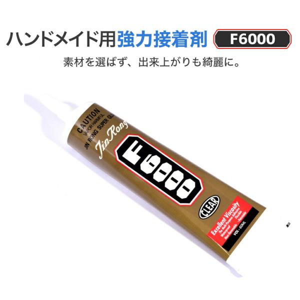 接着剤 60ml 大容量 ハンドメイド プラモデル 布 プラスチック ボンド シリコン 多用途 ガラ...