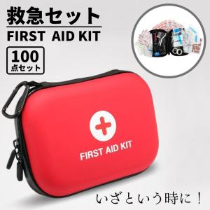 救急セット ファーストエイドキット 101点 携帯用