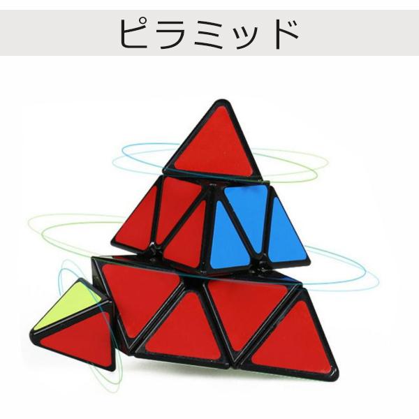 立体キューブ ピラミンクス ピラミッド 三角形 三角 競技用 ゲーム パズル 脳トレ 立体キューブ ...