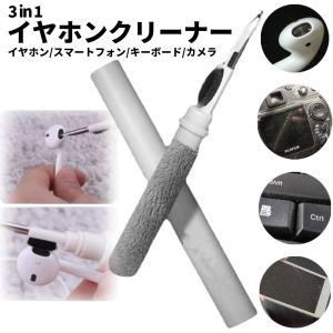 エアーポッズ AirPods Pro クリーナー 7点セット 清掃 汚れ落とし