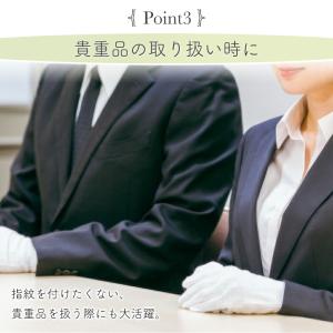 白手袋 12枚セット Mサイズ 男女兼用 手袋...の詳細画像4