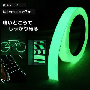 Amazon.co.jp: 蓄光テープ 高輝度 長時間発光 蛍光テープ 発光