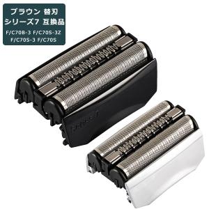 ブラウン 互換替刃 70S (F/C70S-3Z F/C70S-3) シリーズ7 プロソニック
