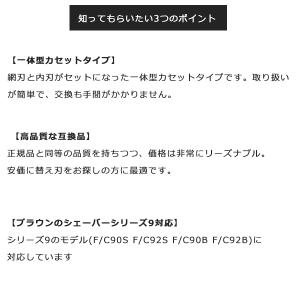 ブラウン 替刃 シリーズ9 互換品 90B 9...の詳細画像2