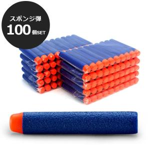 ナーフ弾 100弾 フォームダーツ エリートダーツ EVA詰め替え弾丸