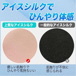 アイスシルクマスク 10枚セット クールマスク...の詳細画像3