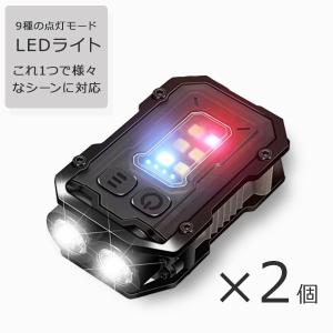 LEDライト 懐中電灯 2個SET 充電式 type c 多機能 最強 COB フラッシュライト ハンディライト 白色 暖色 点灯 作業灯 切り替え マグネット 磁石 コンパクト 小型｜shopping-lab