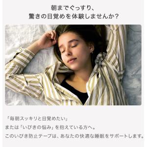 口閉じテープ 30枚入 マウステープ 口閉じテ...の詳細画像2