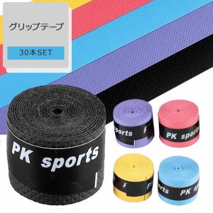 グリップテープ 30本セット テニス バドミントン オーバーグリップテープ バドミントングリップテープ テニスグリップテープ グリップ テープ ウェット テニスラ