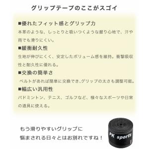 グリップテープ 30本セット テニス バドミン...の詳細画像1