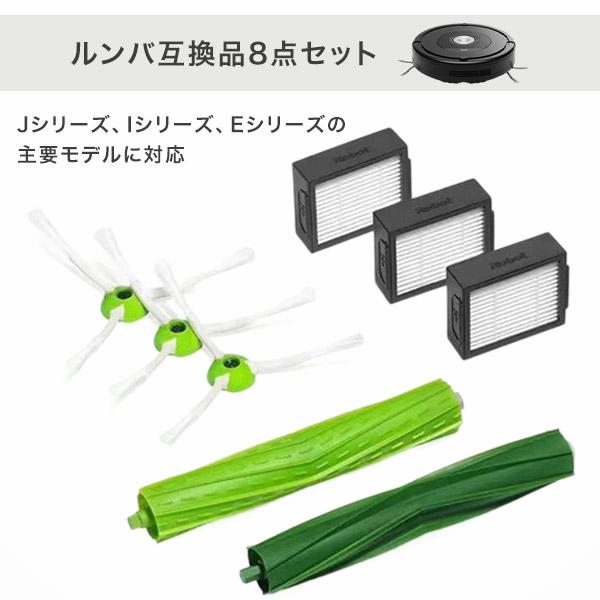 ルンバ メンテナンスセット 互換品 交換 消耗品 紙パック ブラシ フィルター ゴミ j9 j9+ ...