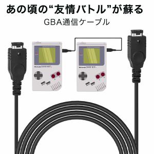 ゲームボーイアドバンス  通信ケーブル ゲームボーイ アドバンス アドバンスSP 1.2m GBA 通信 ケーブル 任天堂 NINTENDO ニンテンドー 2P プレーヤー リンク ア｜shopping-lab