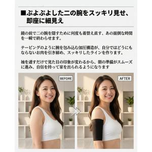 二の腕シェイパー 二の腕着圧 レディース 二の...の詳細画像1