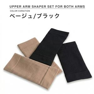 二の腕シェイパー 二の腕着圧 レディース 二の...の詳細画像4