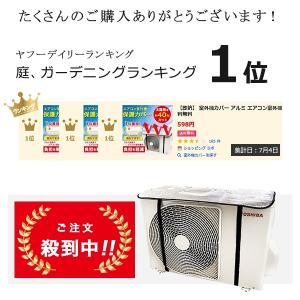 【即納】 室外機カバー アルミ エアコン室外機...の詳細画像1