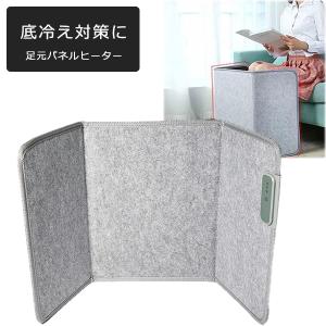 パネルヒーター ヒーター 足元ヒーター デスクヒーター  3面 足元暖房 フットヒーター デスク 省エネ あったかグッズ 折りたたみ 軽量 冷え対策