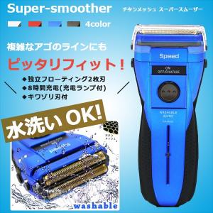 電気シェーバー 2枚刃 替刃付属付き 髭剃り メンズシェーバー 水洗い対応 ウォッシャブル 充電式 独立フローティング2枚刃