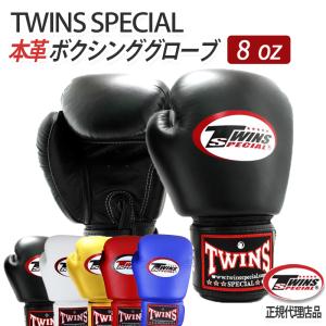 日本正規品 TWINS ボクシンググローブ 本革 8oz マジックテープ式