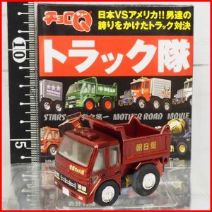 タカラトミー（TAKARA TOMY） チョロQトラック隊【日本 安全第一ダンプ