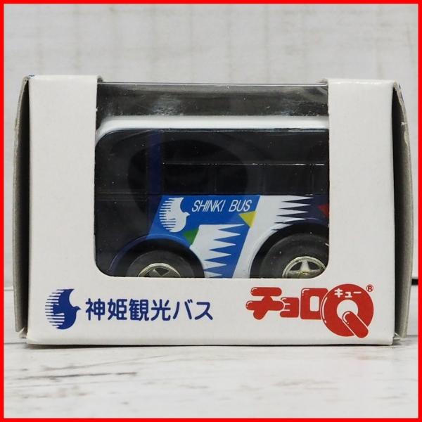 地方限定チョロQ【神姫観光バスSHINKI BUS】プルバックカー■TAKARAタカラ【箱付】送料込