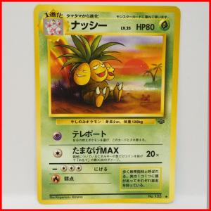 Timetrip Yahoo ショップ ポケモンジャングル 初段 Yahoo ショッピング