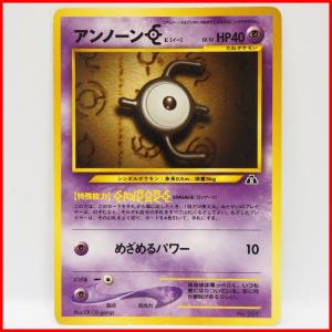 ポケモンカード 旧 アンノーンの商品一覧 通販 Yahoo ショッピング