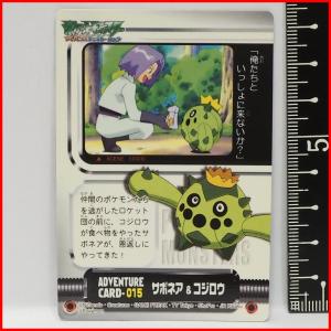 ポケモン サボネアの商品一覧 通販 Yahoo ショッピング
