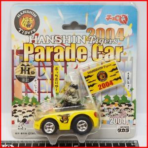 チョロQ チョロQ 阪神タイガース リリーフカー ビジター : カーホビー