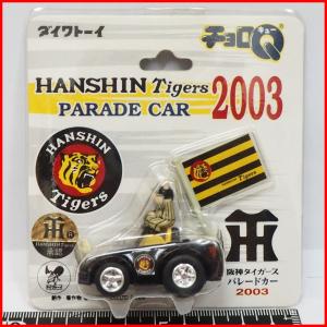 チョロQ WONDAミニミニ 30th歴代GT-Rコレクション【日産スカイラインGT